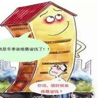 冬季裝修好處多多，看完馬上行動(dòng)