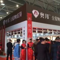 奧邦合肥站|安團(tuán)家博會(huì)，一如既往價(jià)到底！